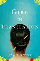 Girl in Translation Book Cover